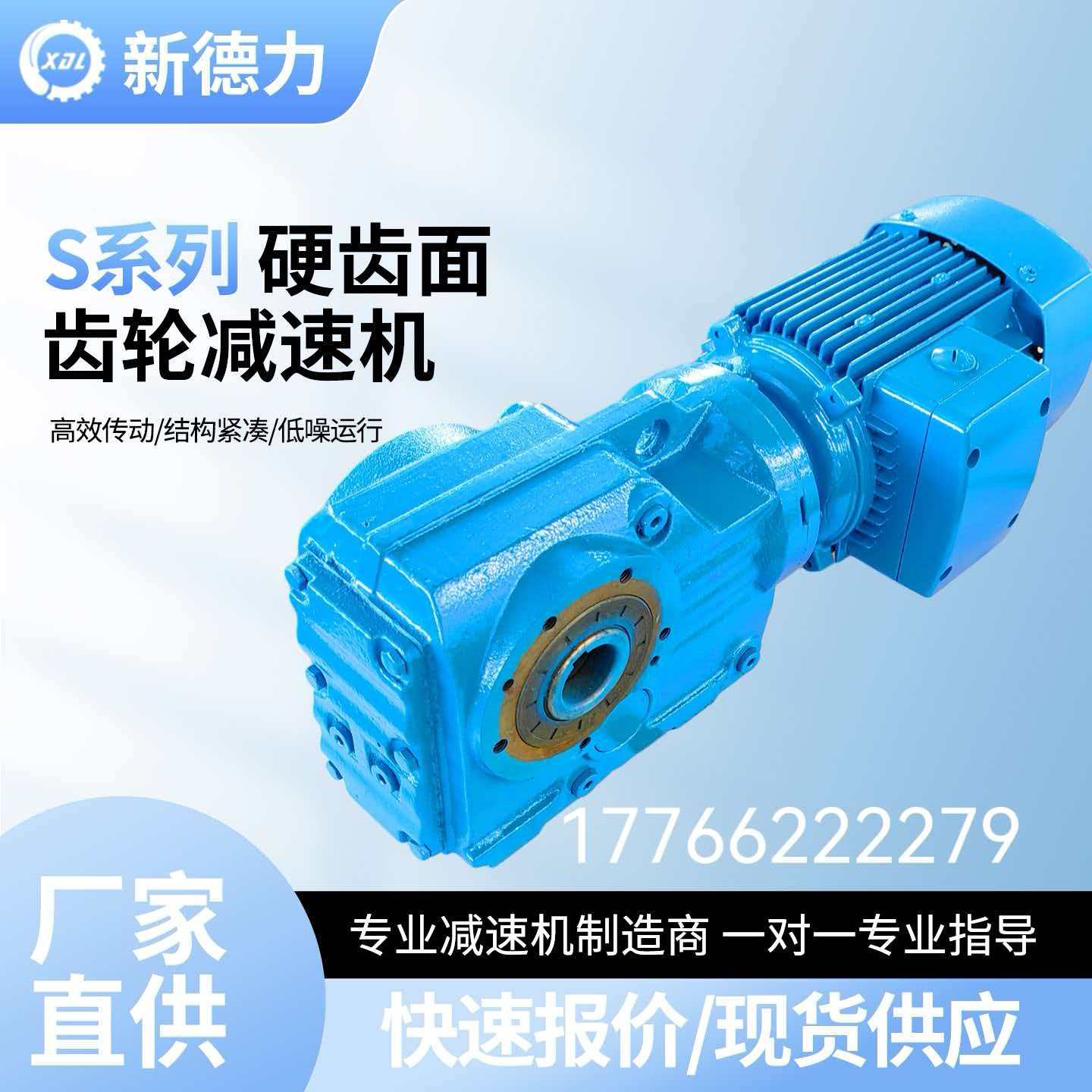 新德力柳州线上分站